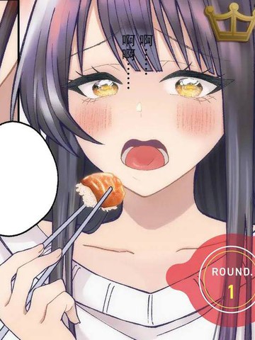 剑来